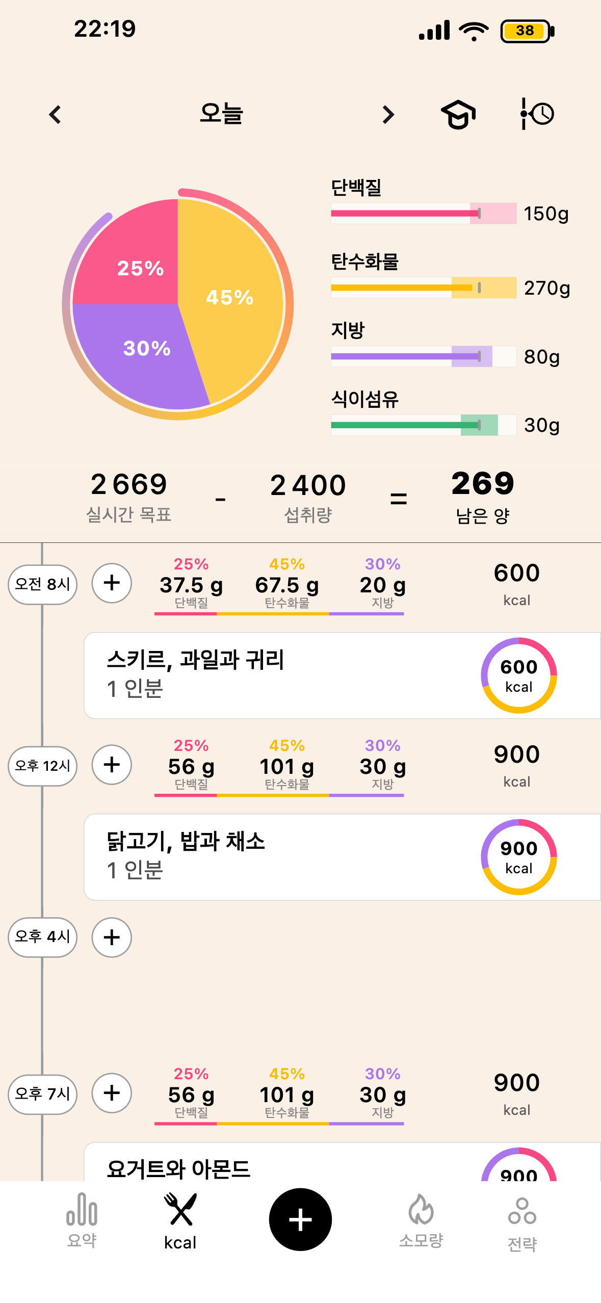 Lean 칼로리 화면