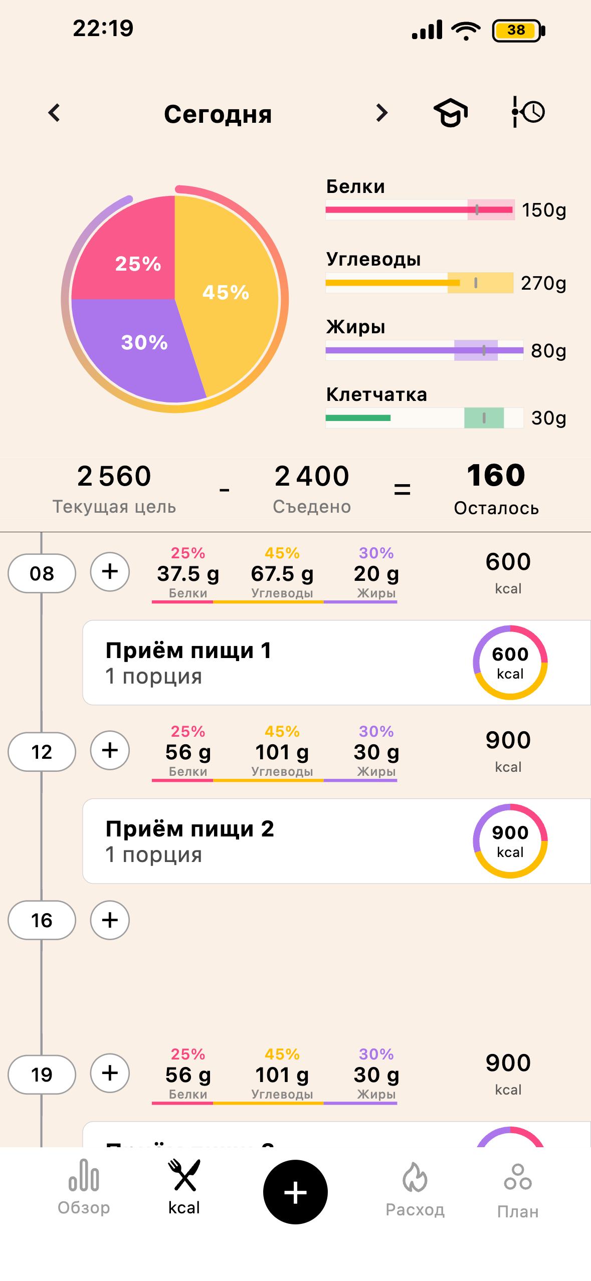 Экран калорий Lean